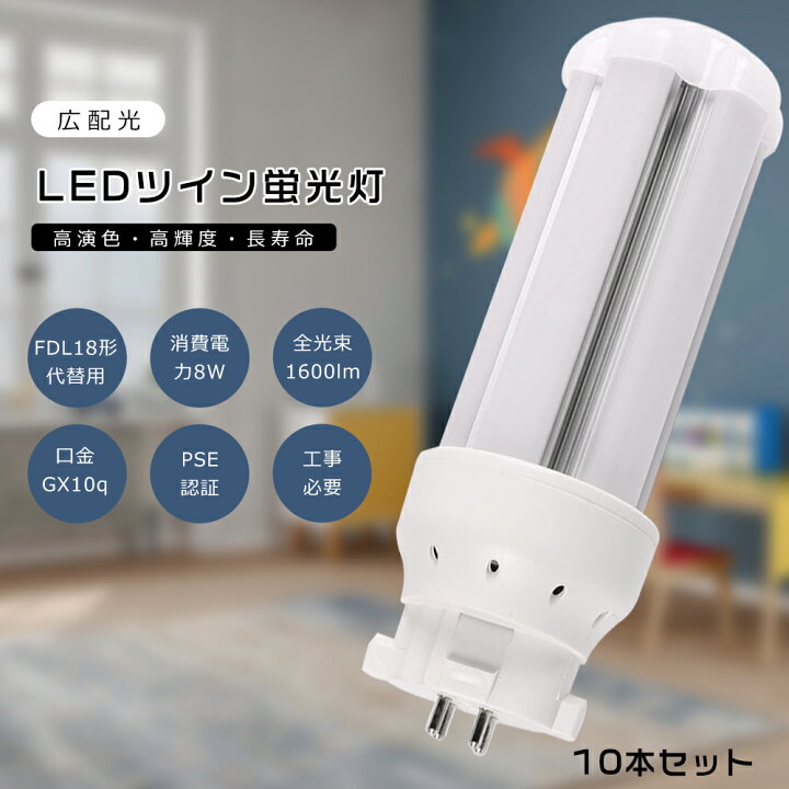 楽天市場】【10本セット】FDL18 LED コンパクト蛍光灯 FDL18EX-L 