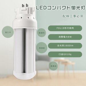 y1Nۏ؁zFDL18 LED RpNgu 18W LEDcCu LEDu FDL18` LEDd FDL18EX LEDRpNgu FDL18EXL FDL18EXW FDL18EXN FDL18EXD FDL18`֗p LEDRpNgu RpNgu
