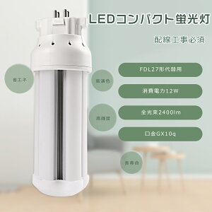 y1Nۏ؁zFDL27 LED RpNgu 27W LEDcCu LEDu FDL27` LEDd FDL27EX LEDRpNgu FDL27EXL FDL27EXW FDL27EXN FDL27EXD FDL27`֗p LEDRpNgu RpNgu