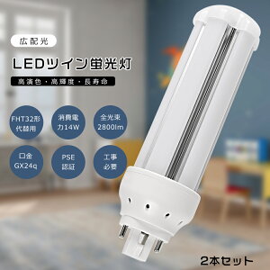 y2{ZbgzFHT32 LED RpNgu FHT32EX-L FHT32EX-W FHT32EX-N FHT32EX-D FHT32`֗p FHT32W LEDu LEDcCu RpNguLED LEDRpNg`uv cC3 d14W 2800LM GX2