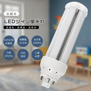 LEDcCu FHT57EX FHT57EX-L FHT57EX-W FHT57EX-N FHT57EX-D LEDRpNgu FHT57` FHT57W LED u cC3 FHT57֗pLEDu FHT57`LEDu 3g`LEDƖ GX24q d16W S3200LM LED