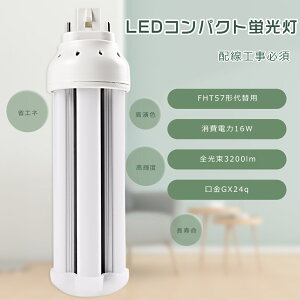 y1Nۏ؁zFHT57 LED RpNgu 57W LEDcCu LEDu FHT57` LEDd FHT57EX LEDRpNgu FHT57EXL FHT57EXW FHT57EXN FHT57EXD FHT57`֗p LEDRpNgu RpNgu