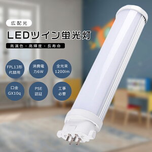 LEDcCu FPL13EX FPL13EX-L FPL13EX-W FPL13EX-N FPL13EX-D LEDRpNgu FPL13` FPL13W LED u cC1 FPL13֗pLEDu FPL13`LEDu 3g`LEDƖ GX10q d6W S3200LM LEDd