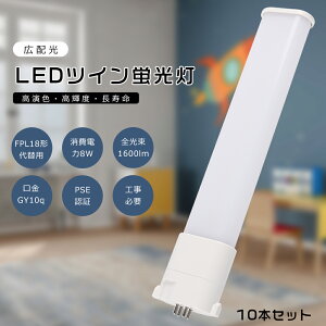 y10{ZbgzFPL18 LED RpNgu FPL18EX-L FPL18EX-W FPL18EX-N FPL18EX-D FPL18`֗p FPL18W LEDu LEDcCu RpNguLED LEDRpNg`uv cC1 d8W 1600LM GY1