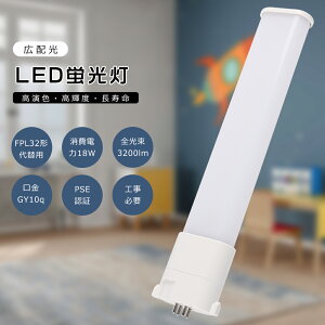 LEDcCu FPL32EX FPL32EX-L FPL32EX-W FPL32EX-N FPL32EX-D LEDRpNgu FPL32` FPL32W LED u cC1 FPL32֗pLEDu FPL32`LEDu 3g`LEDƖ GY10q d18W S3600LM LED