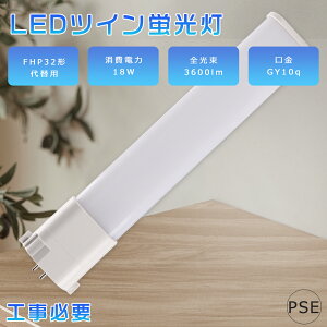 FHP32ED LEDRpNgu FHP32 LED FHP32EX F6000K FHP32EXD FHP32` LEDu LEDcCu cC1 FHP32`֗pLEDu RpNg`u LED FHP32`LEDu LEDd d18W 3600LM GY10Q