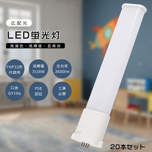 �y20�{�Z�b�g�zFHP32EX LED�R���p�N�g�u���� FHP32EL FHP32EW FHP32EN FHP32ED ����d��18W 3600LM GY10Q���p���� �����F �����F ���F �d���F FHP32�`��֗p FHP32W LED�u���� �R���p�N�g�u����LED LED�R���p�N�g�`�u