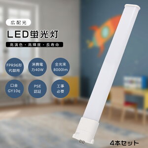 �y4�{�Z�b�g�zLED�R���p�N�g�u���� FPR96EX-L/A FPR96EX-W/A FPR96EX-N/A FPR96EX-D/A FPR96EX ����d��40W 8000LM GY10Q���p���� �����F �����F ���F �d���F FPR96�`��֗p FPR96W LED�u���� �R���p�N�g�u����LED LED�R��
