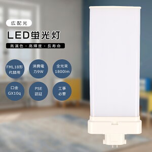 LEDcCu FML18EX FML18EX-L FML18EX-W FML18EX-N FML18EX-D LEDRpNgu FML18` FML18W LED u cC2 FML18֗pLEDu FML18`LEDu 3g`LEDƖ GX10q d9W S1800LM LEDd