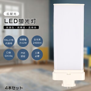 y4{ZbgzFML27 LED RpNgu FML27EX-L FML27EX-W FML27EX-N FML27EX-D FML27`֗p FML27W LEDu LEDcCu RpNguLED LEDRpNg`uv cC2 d12W 2400LM GX1