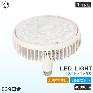 30Zbg LED X|bgCg d E39 nQ 2000Wⓔ LEDd E39 LED r[ oXgXⓔ` dF F F LEDr[v` E39 LEDVƖ LED r[C
