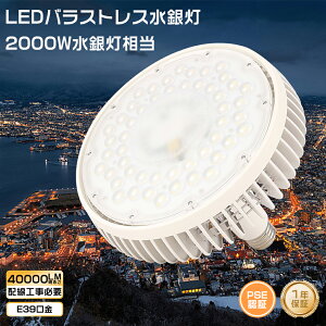 LEDd E39 LED X|bgCg d E39 nQ 2000Wⓔ nCr[d r[v 200W LED r[d _ECg oXgXⓔ tv td U^ LEDdr