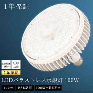 LED oXgXⓔ 100W E39 oXgXⓔ LEDr[d 100W LEDVƖ 1000Wⓔ LEDd E39 LEDⓔv LED X|bgCg nQd nCr[d r[