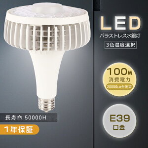 LEDr[d 100W LEDoXgXⓔ E39 1000Wⓔ VpLEDƖ LEDd LED⃉v r[v X|bgCg td tv`  ⓔ̑֕i X|bg