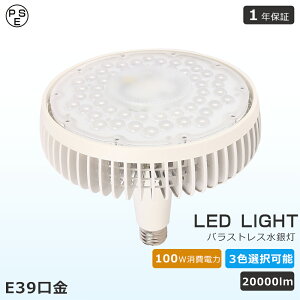 LEDoXgXⓔ E39 1000Wⓔ LEDr[d E39 100W LEDVƖ LEDr[v` LEDd nQ r[Cg LED X|bgCg LEDⓔv E39 X|bgƖ LED r[