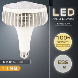 LEDoXgXⓔ 100W E39 dF 1000W` LEDr[d dF LEDVƖ 100W LEDd LEDⓔv r[v` X|bgCg E39 nQd r[ LED Ŕ