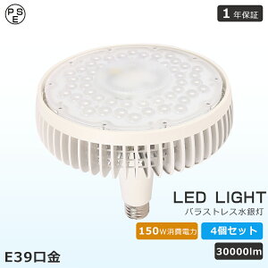 4Zbg LEDoXgXⓔ 150W E39 ⓔ1500w LEDd E39 LEDr[d 150W LEDVƖ 150W LED⃉v LEDⓔv r[v LEDnCr[d r[Cg LEDⓔ LE