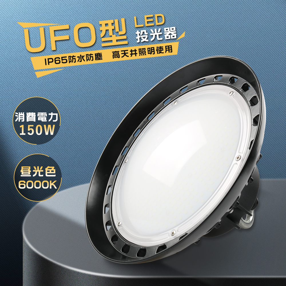 LEDライト 作業灯 100v 150ｗの人気商品・通販・価格比較 - 価格.com