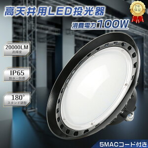 LED V䓔 100W LED  h 100w 1000wⓔ 20000lm LED  100v 200v [NCg LEDƓ @ LEDCg LEDnCxCCg T[`Cg tbhCg iC^[Ɩ ̈ 