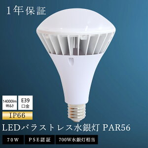 LED�o���X�g���X���ⓔ PAR56 LED�d�� E39 ���ⓔ�����p LED���⃉���v IP66�h�� �h�o LED�r�[���d���` E39 700W���� LED���ⓔ ���O LED���t�d�� LED���⃉���v LED�X�|�b�g���C�g �o���X�g���X�����v ��