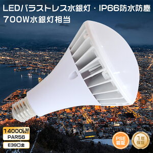PAR56 LEDd E39 ⓔp LED⃉v 700W d70W 14000LM IP66hho oXgXⓔ LED r[ 700W^ LEDr[d O p r[v^ LEDX|bgCg 