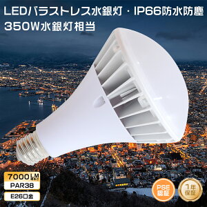 PAR38 LEDd E26 ⓔp LED⃉v 350W d35W 7000LM IP66hho oXgXⓔ LED r[ 350W^ LEDr[d O p r[v^ LEDX|bgCg 