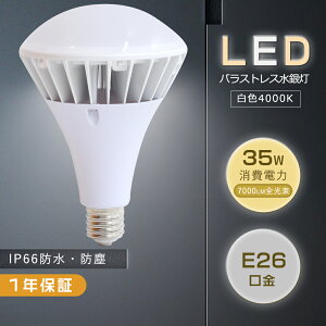 PAR38 LEDd h LED r[d 35W E29 350W` F4000K r[px 140° LEDoXgXⓔ 350Wⓔ LEDd E26 r[v r[` 7000[ IP66hho   OS