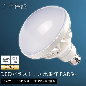 PAR56 LEDd E39 ⓔp LED⃉v 500W d50W 10000LM IP65hho oXgXⓔ LED r[ 500W^ LEDr[d O p r[v^ LEDX|bgCg 