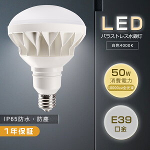 PAR56 LEDd h LED r[d 50W E39 500W` F4000K r[px 140° LEDoXgXⓔ 500Wⓔ LEDd E39 r[v r[` 10000[ IP65hho   OS