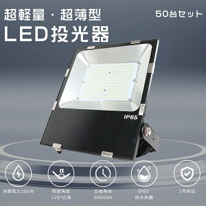 y50z LED 200W 2000W 邢 40000lm dF F F  LED O h IP65 Lp120x 5mACR[ht LED ŐV ^ LED[NCg nCp[ ɔ^  O 