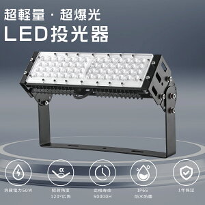  LED 50W ⓔ500W LED  O LED 50W Ɠ LED 100V 200V LED @ LED dF F F 10000LM Lp120° IP65 h ho ȃGl Px VLEDƖ Ɠ Ŕ 