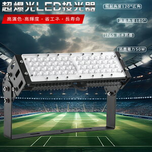 Z[ LED 50W 500W 邢 10000lm dF F F  LED O h IP65 Lp120x 5mACR[ht LED ŐV LED[NCg nCp[ ^  O Ɠ 