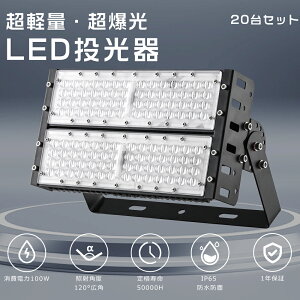 y20z LED 100W 1000W 邢 20000lm dF F F  LED O h IP65 Lp120x 5mACR[ht LED ŐV LED[NCg nCp[ ^  O Ɠ