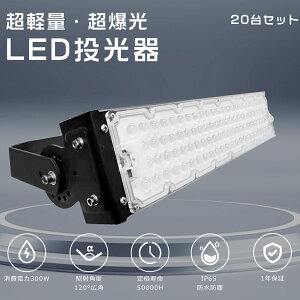 y20z LED 300W 3000W 邢 60000lm dF F F  LED O h IP65 Lp120x 5mACR[ht LED ŐV LED[NCg nCp[ ^  O Ɠ