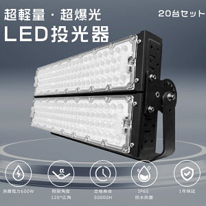 y20z LED 600W 6000W 邢 120000lm dF F F  LED O h IP65 Lp120x 5mACR[ht LED ŐV LED[NCg nCp[ ^  O 