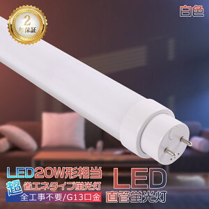 SHsv LEDu FLR 20w`  Px2000LM 580mm F LEDu 20W LEDu 20W`  LEDu  20W 58cm F  u 20` LED LEDv 20` FL20 FLR20 ǌ^LEDv 20` O