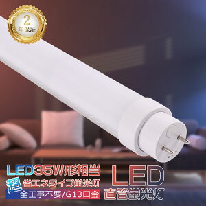 LEDu 35W`  100cm 1000mm ǌu 35W` Co[^[ rbg O[Hsv LEDv 35` u LED 35` LEDu  35W` LEDu FL35 FLR35 ǌ^LEDu LED
