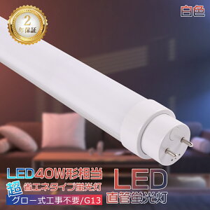 O[Hsv LEDu 40w`  4000LM 1198mm F LEDu 40W LEDu 40W`  LEDu  40W 120cm F  u 40` LED LEDv 40` FL40 FLR40 FHF32 ǌ^LEDv 40`
