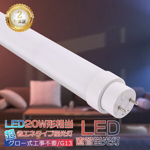 O[Hsv LEDu 20W`  58cm LEDu 20W ǌu 20W` LEDuv ǌ^LEDv 20` u LED 20` LEDu  20W` LEDu FL20 FLR20 ǌ^LEDu d