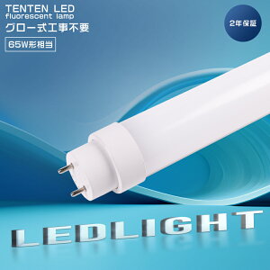 O[Hsv LEDu 65W`  150cm LEDu 65W`  F F F dF LEDv 65` LEDƖCg ǌ`LEDv LEDu 150cm G13 FLR65 FL65 LEDu 65W LEDC