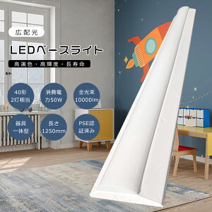 LEDu ̌^ 50W 40W`2 14cm t ^ LEDx[XCg 125cm dF F F F LED ̌^x[XCg txm^u V䒼t^ LEDǌu VLEDƖ Lb`