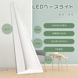 LEDu ̌^ 40W`2 125cm d50W 10000LM LED u dF F F F 100V/200VΉ u LEDx[XCg txm^u LEDť^40` 2 ^ V