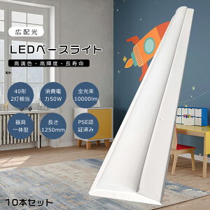 y10{ZbgzLEDu ̌^ 50W 40W`2 14cm LEDu V䒼t^ ^ LEDx[XCg 125cm LED ̌^x[XCg txm^u V䒼t^ LEDǌu VLEDƖ Lb`