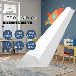 LEDu ̌^ 40W`2 125cm d60W 12000LM LED u dF F F F 100V/200VΉ u LEDx[XCg txm^u LEDť^40` 2 ^ V