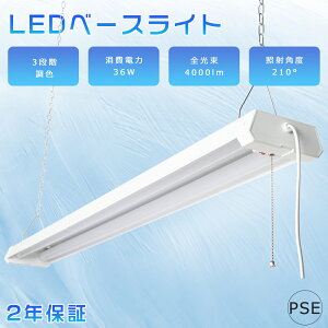 LEDx[XCg 36W vXCb`t LEDu 40W ̌^ LEDǔ^ ݂艺 LEDu 40W^2 LEDu LEDx[XCg txm LEDV[OCg Lb`x[X