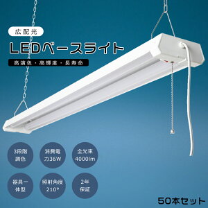 y50ZbgzLEDx[XCg 36W vXCb`t LEDu ̌^ LEDǔ^ ݂艺 LEDu 40W^2 LEDu LEDx[XCg txm LEDV[OCg Lb
