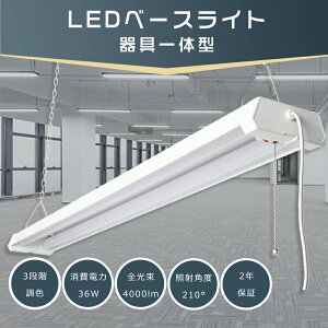 LEDǔ^ 40W^2 d36W 4000lm 3iKF dF-F-F 4܂ŘA\ LEDx[XCg vXCb`t LEDu 40W ̌^ ݂艺 LEDu LEDu