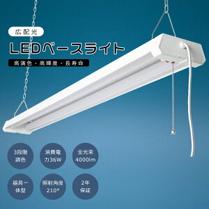 LEDx[XCg 36W LEDu ACvOt vXCb`t ̌^ 2 d36W 4000lm 3iKF dF-F-F `F[݉ zHsv ̌`2 LEDu