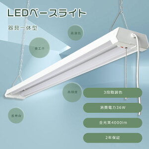 LEDx[XCg 36W ̌^ LEDu LEDx[XCg 40W2 LEDǔ^ V[OCg LEDx[XCg 2 LEDu 40W ̌^ ݂艺 LEDu LEDu L