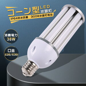 LEDR[Cg gERV^ 300Wⓔ hf300x LEDR[Cg 300W` ledⓔ Ǝˊp360° E26 E39 ho h IP64 LED ⓔp LED⃉v nQd ⓔLED֌ LED